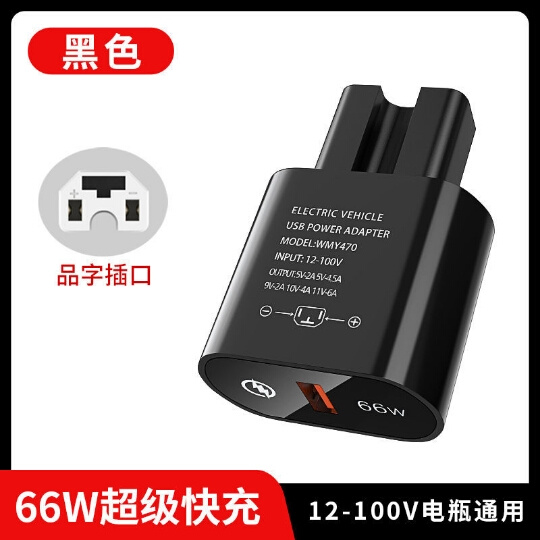 电动车手机充电器代驾电瓶车车充车载电池USB转换12V36V72V - 图1