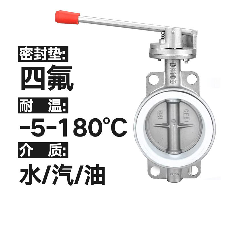 304不锈钢对夹手动蝶阀D71X/F-16P软密封201手柄硅胶四氟DN50 80 - 图2