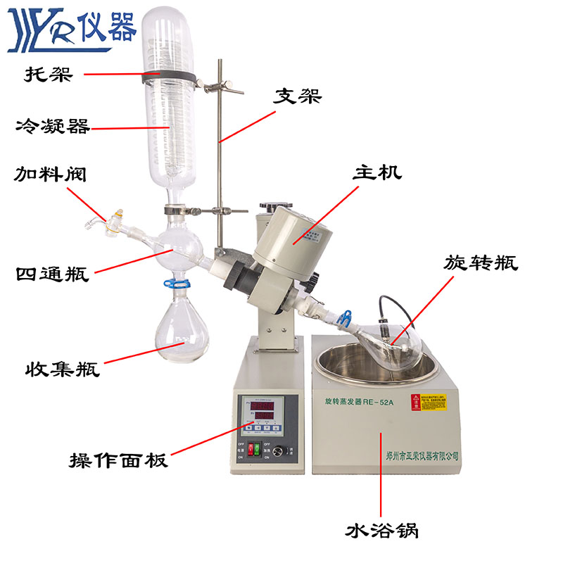 亚荣旋转蒸发器/仪RE-10L20L30L50L中试实验减压蒸馏低温真空浓缩 - 图0