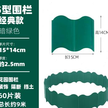 笆隔栏院庭外挡边花栏园塑园挡圃花小菜围断篱土围户料栅坛围花 - 图0