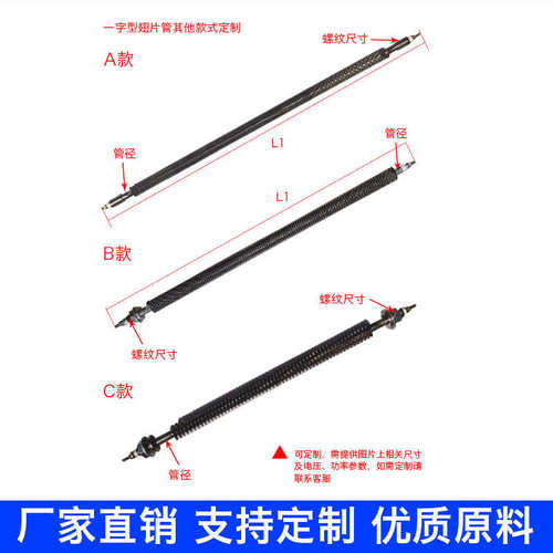 管径16MM不锈钢直型干烧型散热片加热管空气电热管烤漆房烘烤房管 - 图0