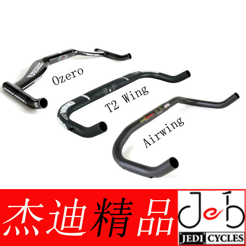 profile design Ozero T2 Wing Svet公路车铁三TT基础牛角飞机把-图0