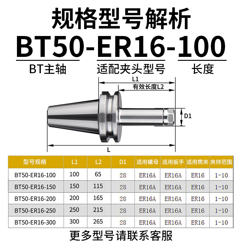 数控BT50-ER刀柄弹簧夹头ER16/ER20/ER25/ER32/ER40/ER50铣刀刀柄 - 图0