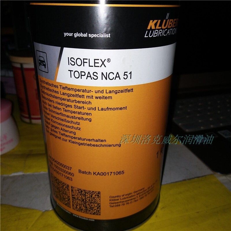 高温脂KLUBERISOFLEX TOPAS NCA 152高速轴承合成润滑脂 - 图1