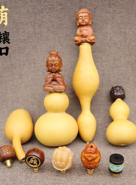 新款葫芦镶口diy配件天然檀木饰品镶嵌手把塞子配饰口盖文玩大全