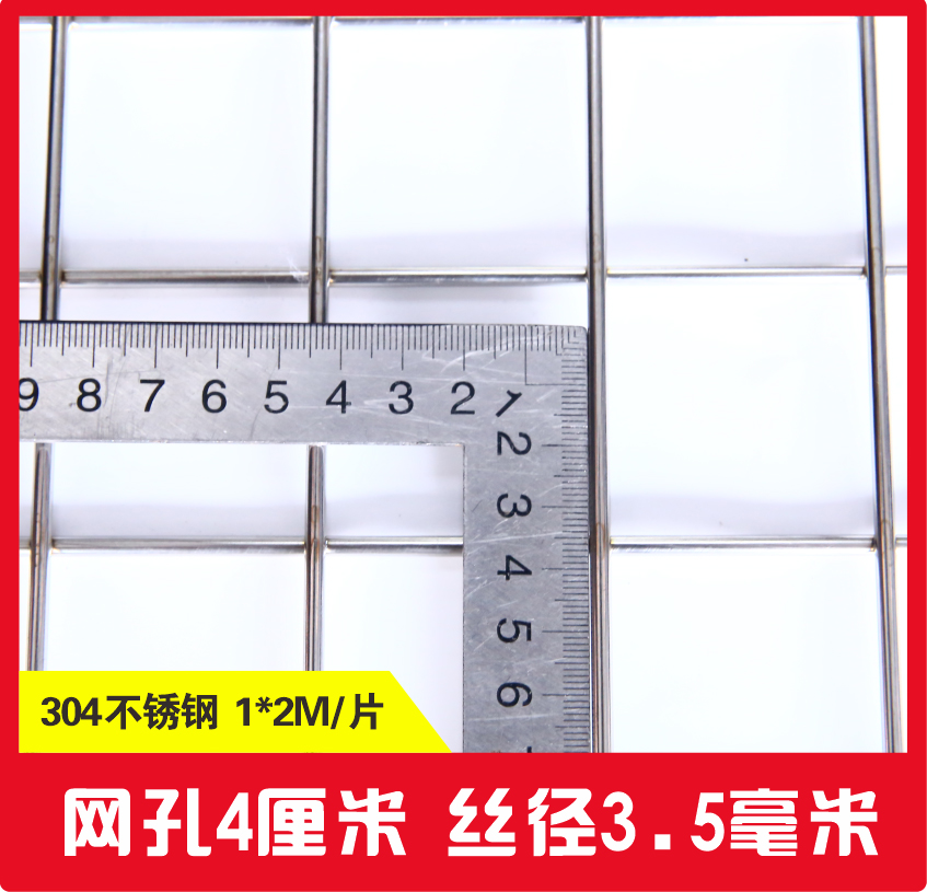 厂促304不锈钢网格网片焊接钢丝网筛网格栅方格网阳台防护网护栏 - 图1