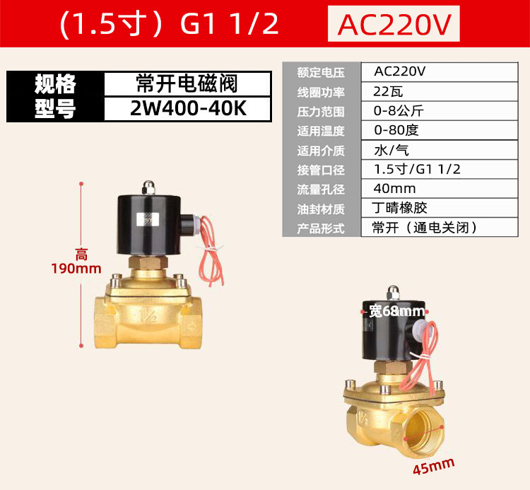 常开电磁阀水阀AC220v开关阀气阀铜阀DC24vDC12v4分6分1寸DN15 - 图3