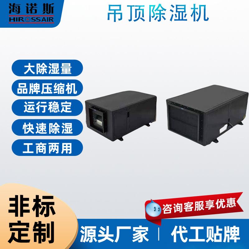 海诺斯大棚吊顶除湿机仓库工业商业专用抽湿抽湿机地下室器大功率,淘宝优惠券,粉丝福利购,淘宝优惠卷