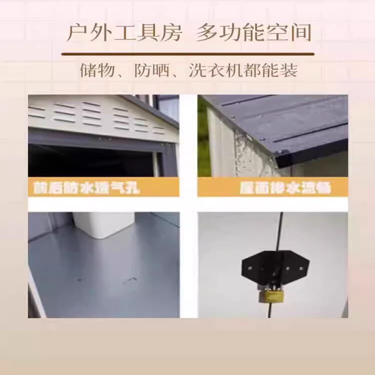 定制组装庭院简易可拆卸杂物间拖布箱铁皮房楼顶露台储物房工具房-图3