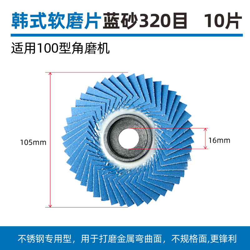 韩式花叶轮百叶片不锈钢打磨软片木工页轮千叶轮砂布轮金属抛光片