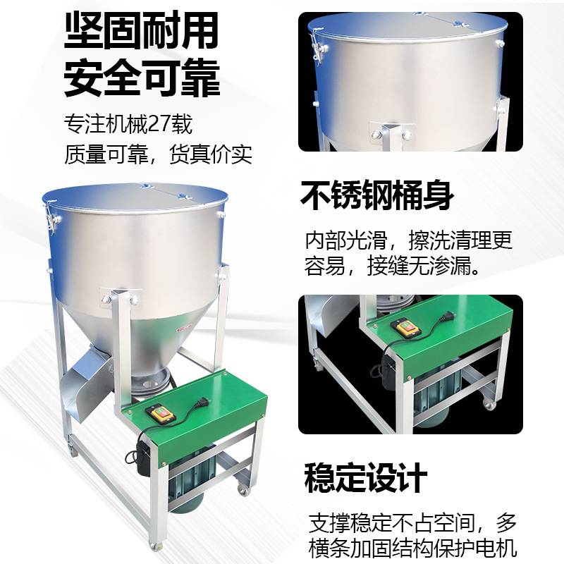 饲料搅拌机养殖颗粒拌料拌药机小麦玉米水稻拌种包衣机塑料混色机,淘宝优惠券,粉丝福利购,淘宝优惠卷