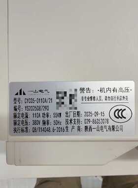 询价一山CYC05-0110A/21软启动器