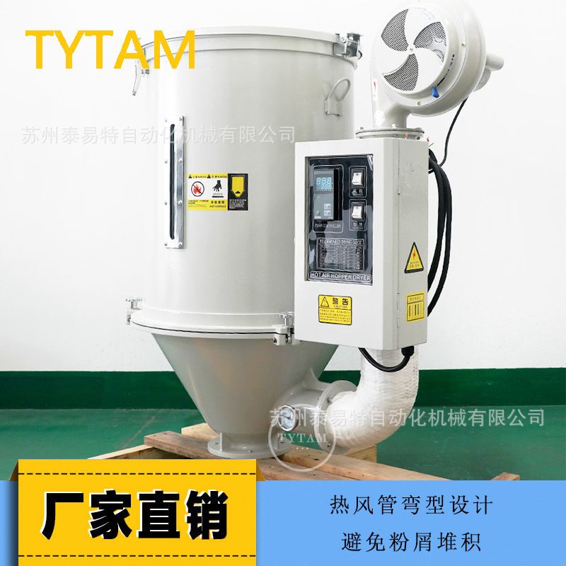 50kg/100Kg hopper dryer box drying plastic barrel injection molding machine oven barrel hot air drying