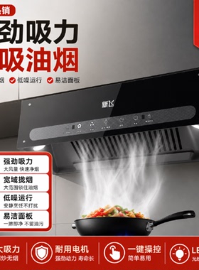 新飞顶吸式抽油烟机家用厨房中式油烟机老式公寓出租屋排油烟机