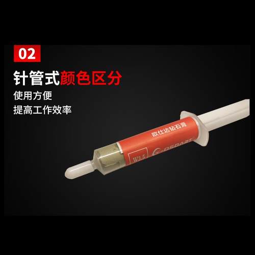 欧仕达金刚石研磨膏 省模抛光钻石膏水油两用镜面抛光膏W0.5—W40 - 图0