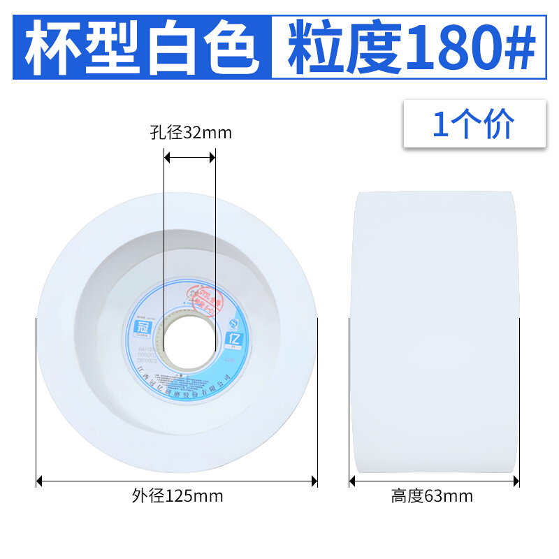 磨刀机杯形砂轮 白刚玉磨刀砂轮筒型 100 125 150 .细粒度平行 - 图1