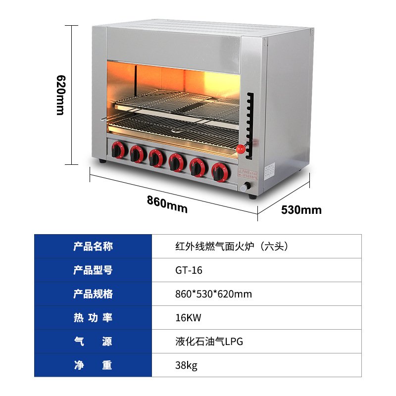 富祺商用红外线可升降燃气煮面炉火炉台式烤鸡烤肉烤鱼烤鱼炉,淘宝优惠券,粉丝福利购,淘宝优惠卷