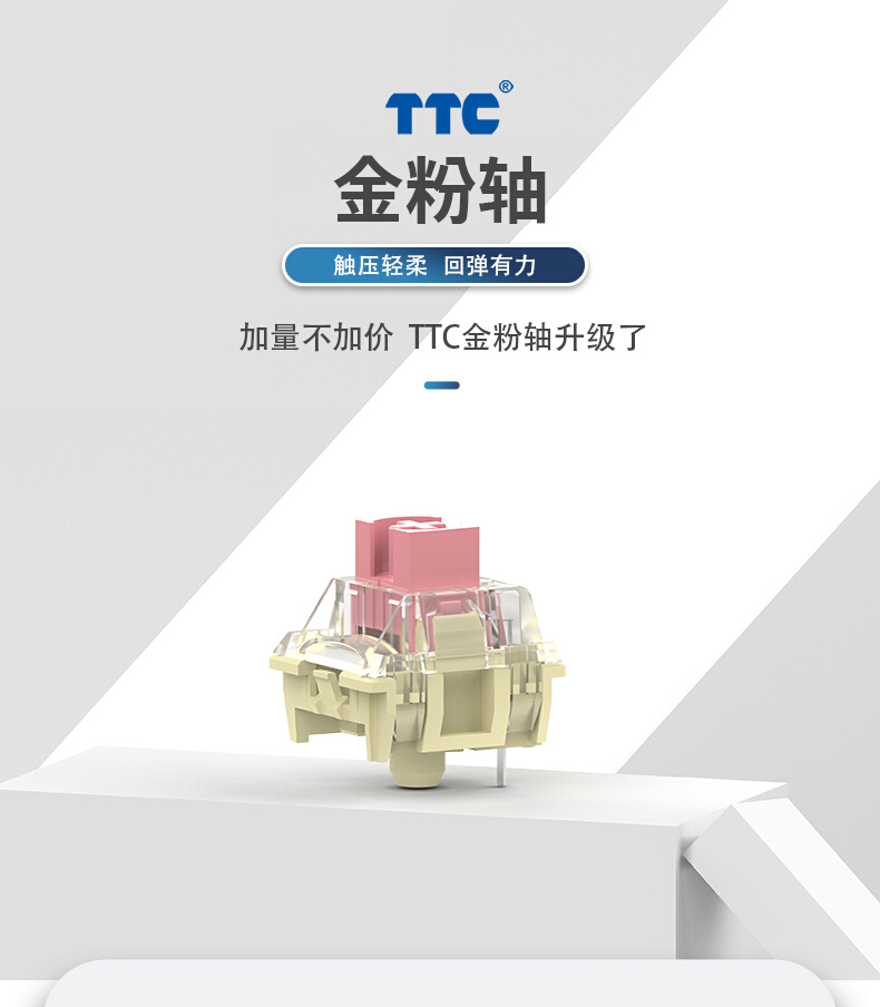 TTC新款金粉轴V2镀银机械键盘轴体客制化热拔插开关 旗舰版金触点 - 图1