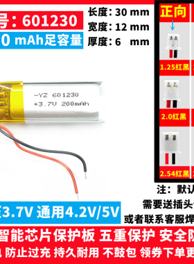 501230适用铁将军防盗器锂电池3.7v5VSteel Mate汽车钥匙双向遥控