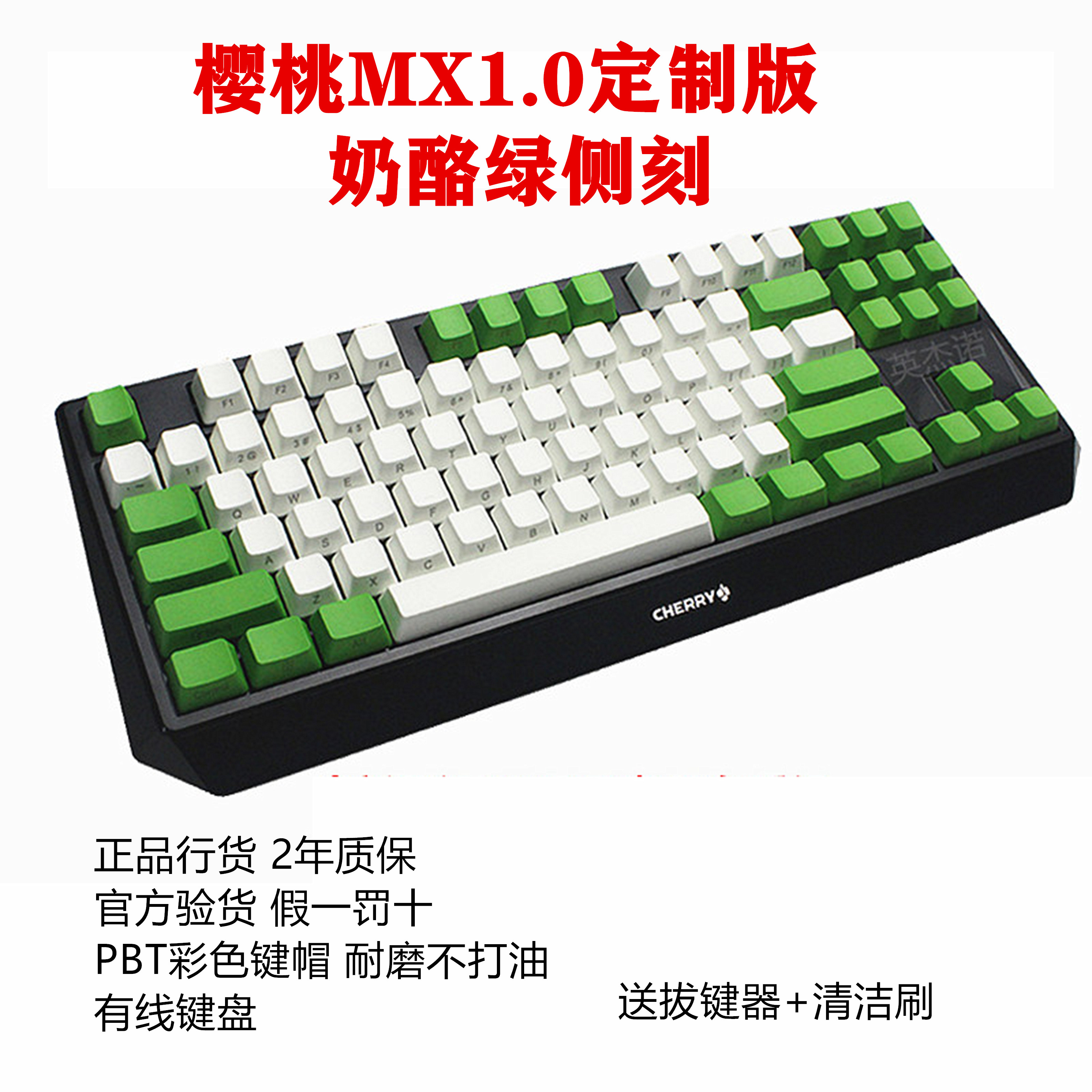 樱桃 cherry MX1.0游戏RGB背光机械键盘87/108键黑轴红轴茶轴3810 - 图2