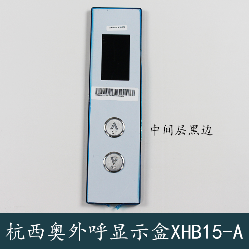 杭州西奥电梯外呼召唤盒面板底壳XHB15-A外呼显示XOA3040JTT010AS-图3