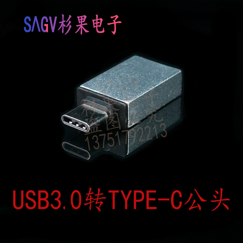 2.0 USB-A母转接3.1Type-c公头铝合金外壳 正反插头OTG手机转接头