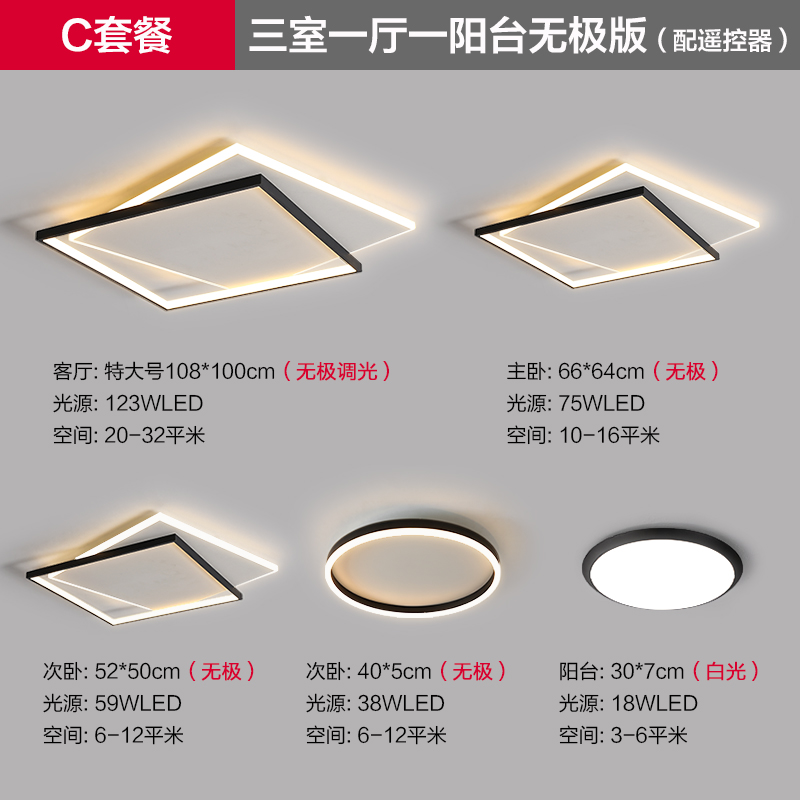 年新款客厅吸顶灯led极简约现代大气北欧房间主卧室灯具套餐 - 图0