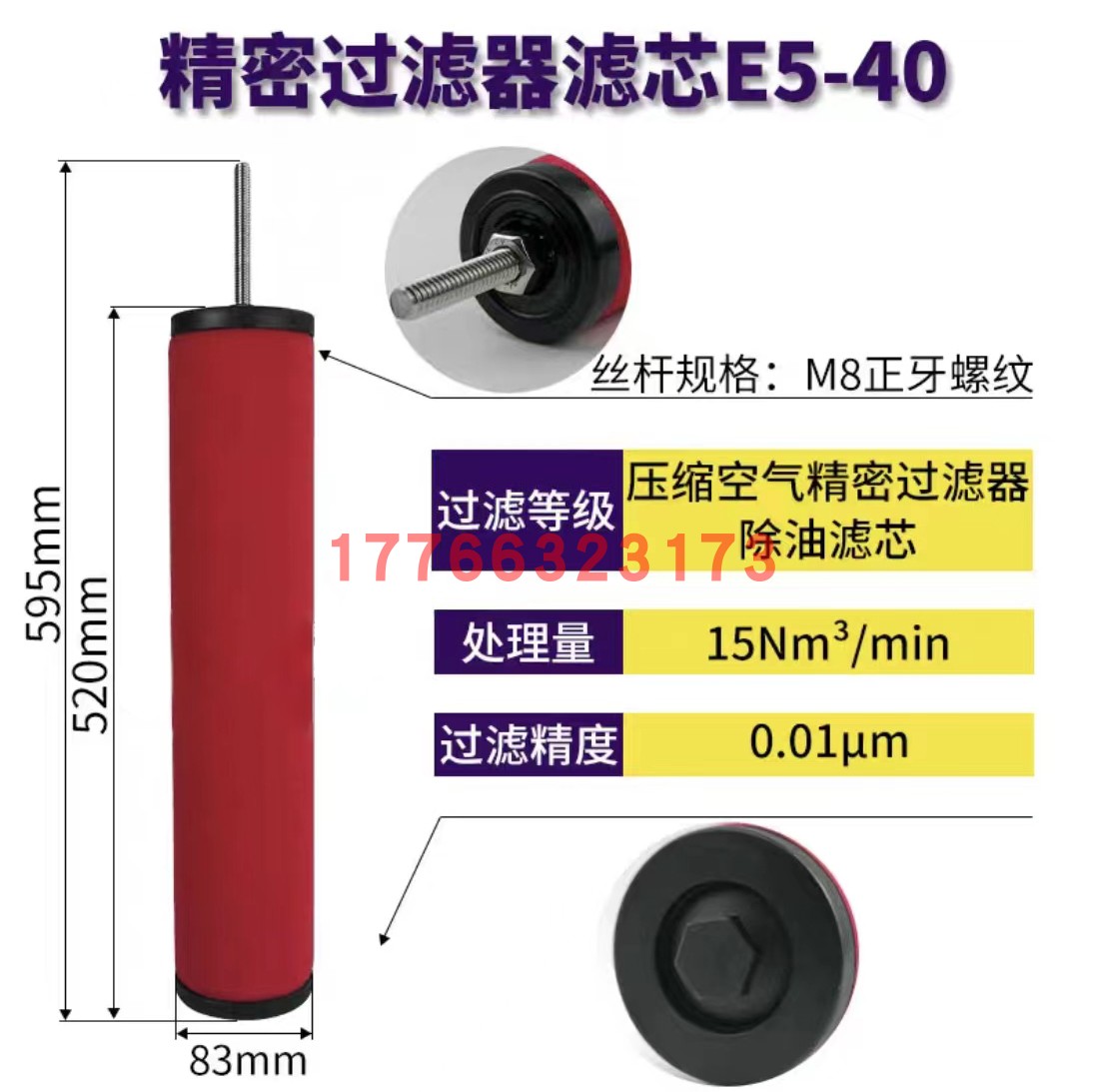 销XF压缩空气精密滤芯E916 E520 E524 E932 E736 E540 E744品 - 图0