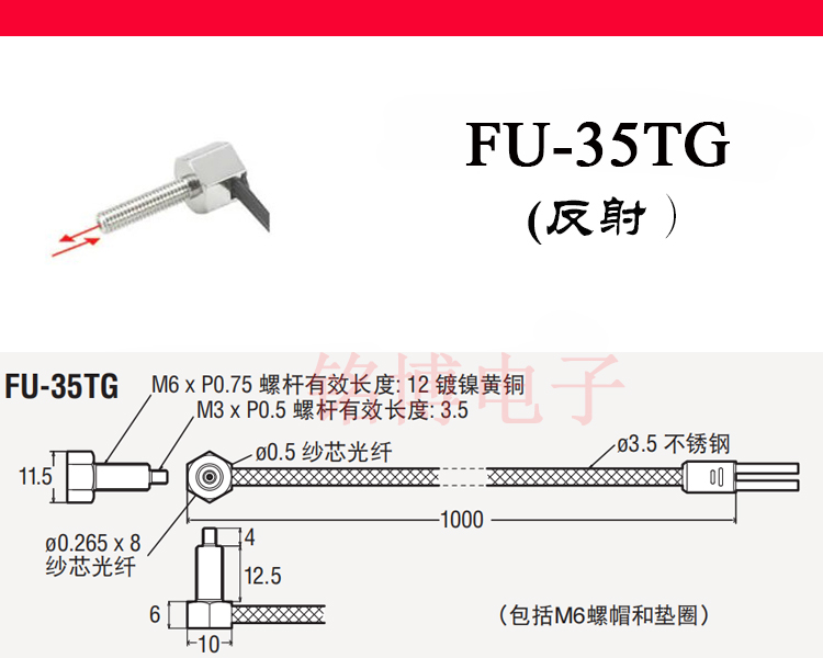 厂90度直角弯光纤R77 FU35TZ FU66TZ FU67TZ FU77TZ M3 M4 M6库 - 图1