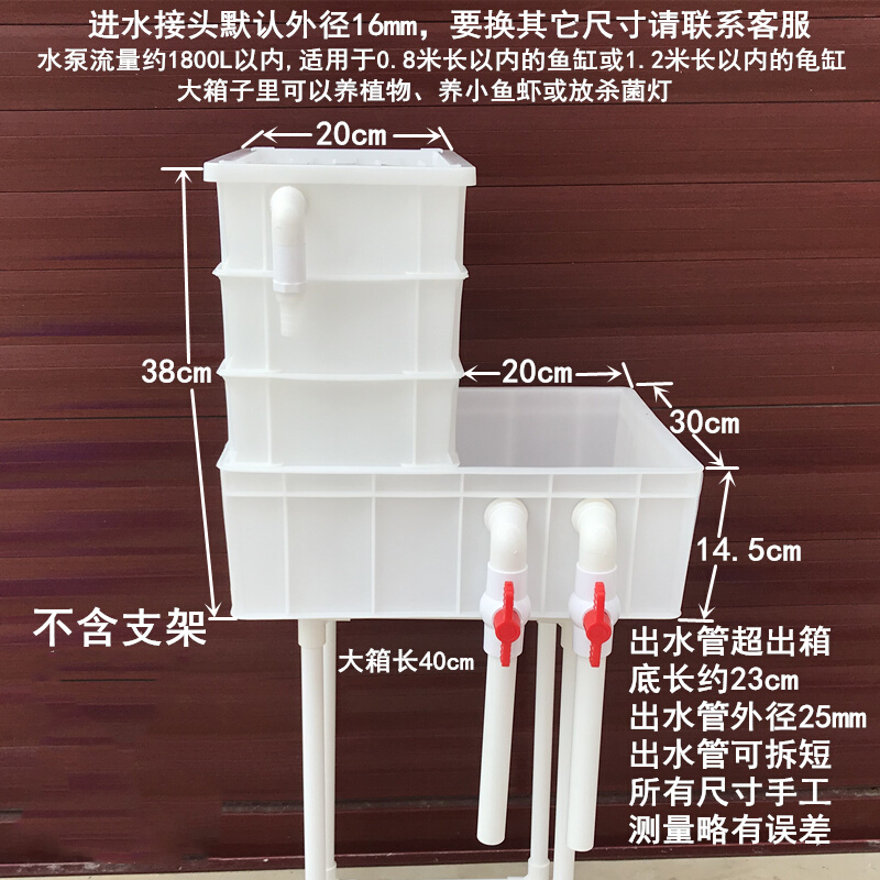 水培植物款周转箱过滤盒鱼缸过滤箱上滤滴滤水族箱自制龟箱过滤器