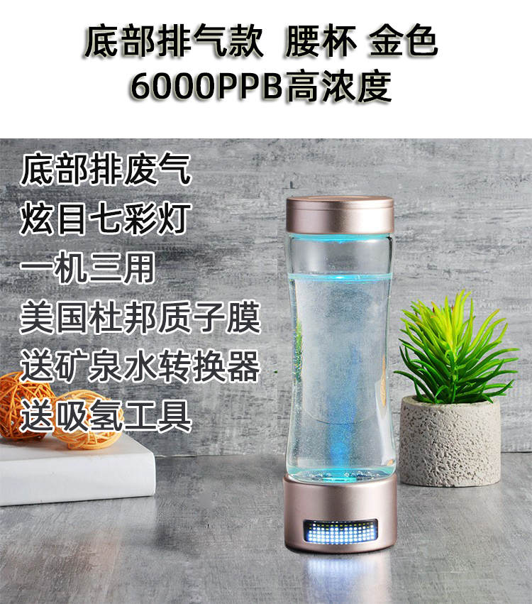 6000PPB高浓度富氢水杯电解水素水杯可吸氢底部排气款小分子制氢-图2