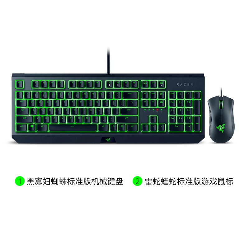 Razer雷蛇黑寡妇蜘蛛标准版104键背光电竞电脑游戏有线机械键盘 - 图3