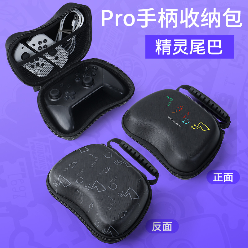 手柄收纳包适合ps5双手柄包ps4 switch pro飞智手柄收纳包两个xb - 图1