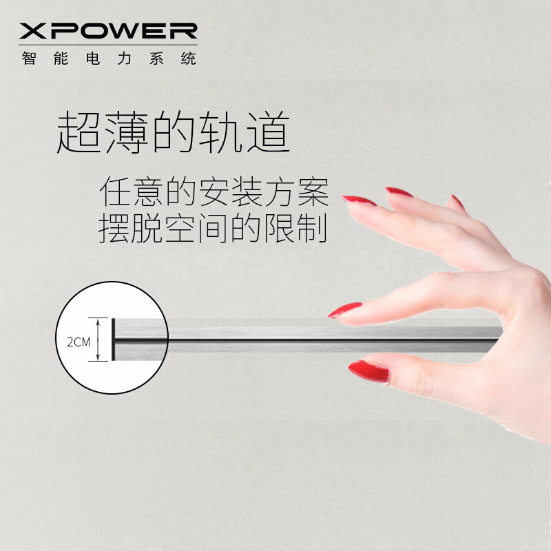 xpower移动电力轨道插片式插座英标套装家用商用排插接线板 - 图0