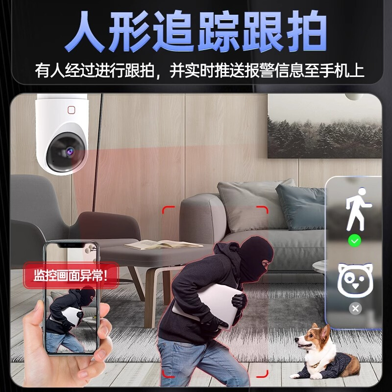 无线摄像头手机远程监控器家用室内360度带语音高清夜视摄影录像 - 图0