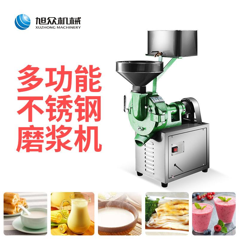 旭众商用不锈钢大米芝麻小麦豆类磨浆研磨机全自动磨浆机浆渣分离,淘宝优惠券,粉丝福利购,淘宝优惠卷