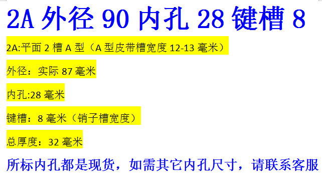 双槽皮带轮 2A平面 单槽多槽二槽a型小型电机皮带盘1A轮定制b/c型 - 图2