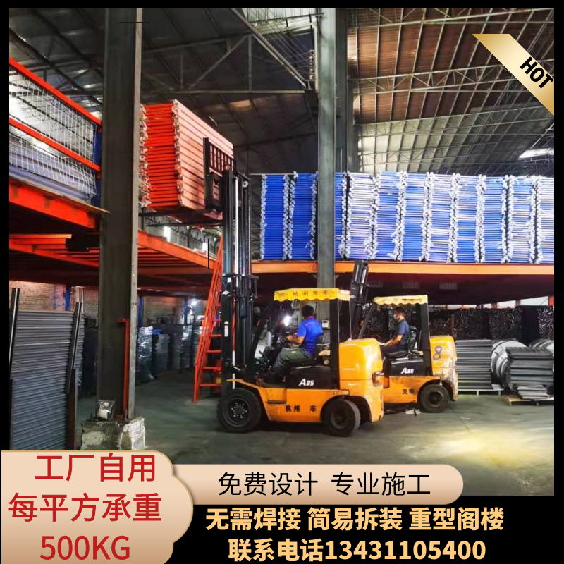 新款阁楼平台仓库货架办公室库房厂钢结构重型阁楼式货架定制拆卸 - 图2