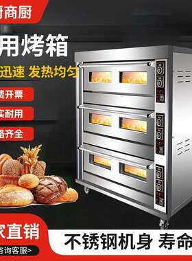 烤箱商业用烧饼蛋糕烘焙披萨商用大型一层二盘全自动定时家商电气