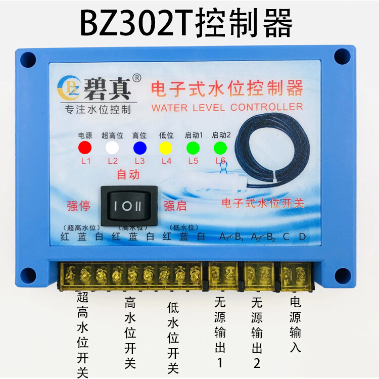 BZ302T接双泵全自动轮换水位控制器一用一备代替电箱浮球污水 - 图2