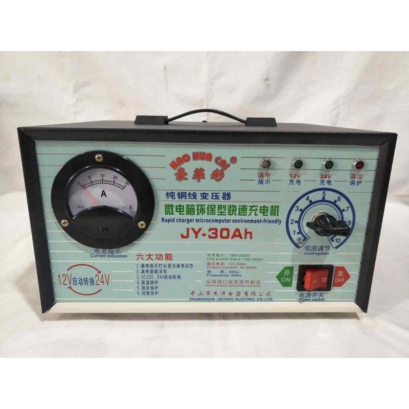 杰霸纯铜60A通用蓄电池30A12V24V充电器大功率汽车摩托电瓶充电机 - 图3