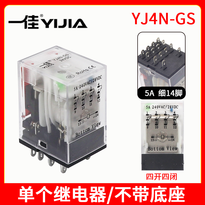 中间继电器220v交流YJ2N-GS小型8脚HH52P 14脚MY2 LY2直流24V-图0