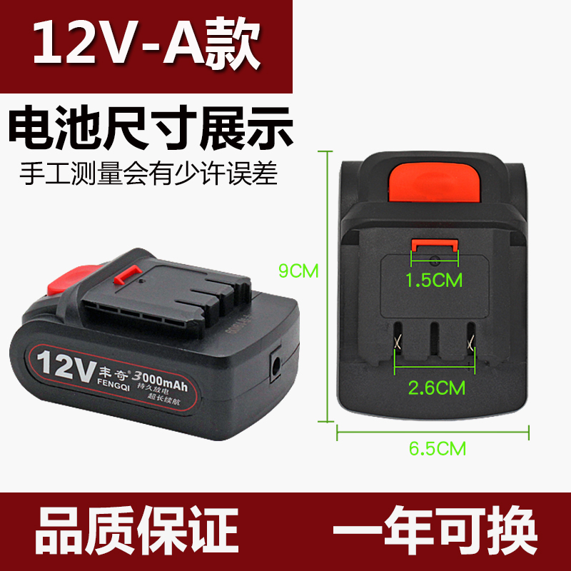 新款通用款平推式12V21V36V42V充电钻螺丝刀电池锂电池大容量专用 - 图1