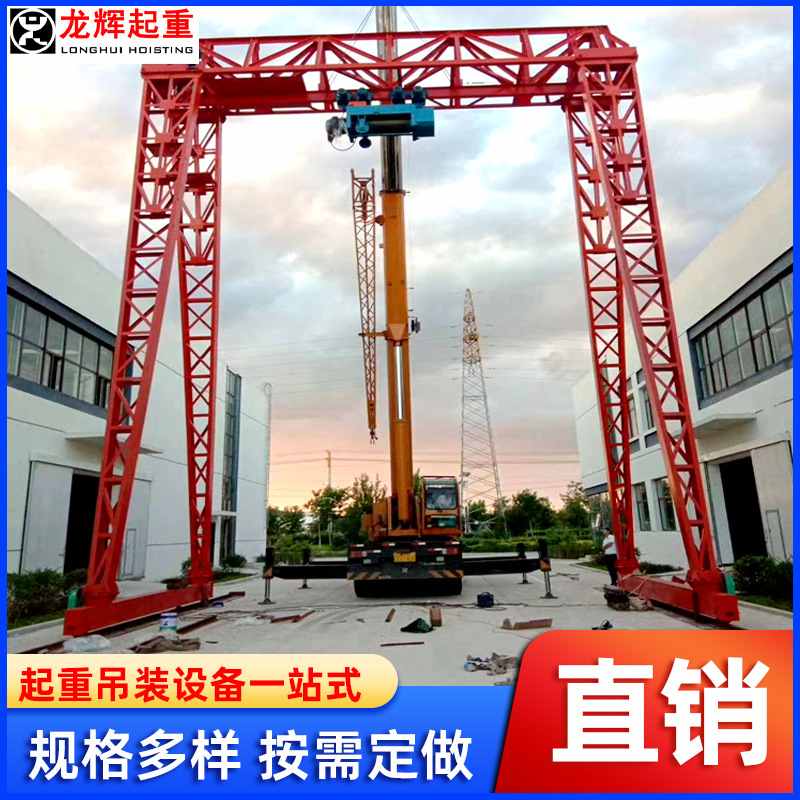 龙门吊起重机10吨行设备5MH型单梁吊车门式花架地轨道航吊,淘宝优惠券,粉丝福利购,淘宝优惠卷