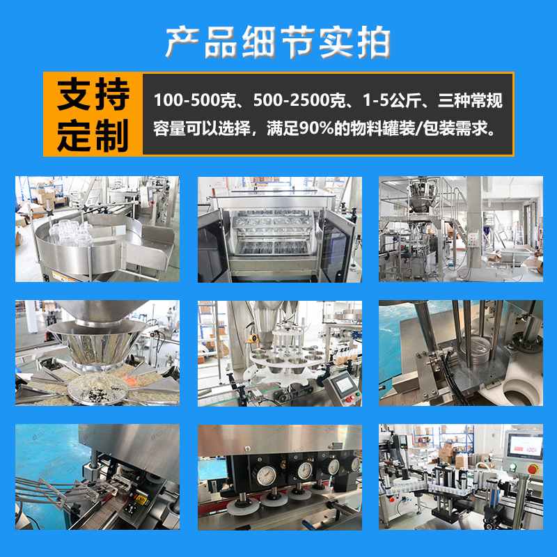 全自动牛肉粒灌装线 爆米花小饼干罐装机 膨化食品灌装机械设备,淘宝优惠券,粉丝福利购,淘宝优惠卷