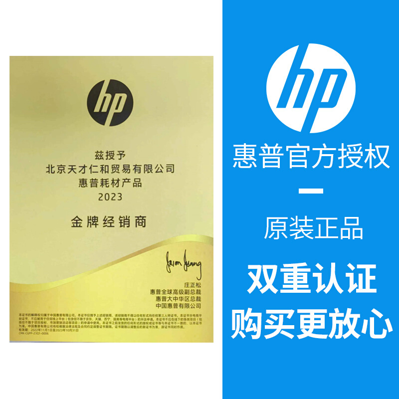 原装正品 惠普hp711墨盒CZ133A黑色hp T120 T520 t530绘图仪墨盒 - 图1