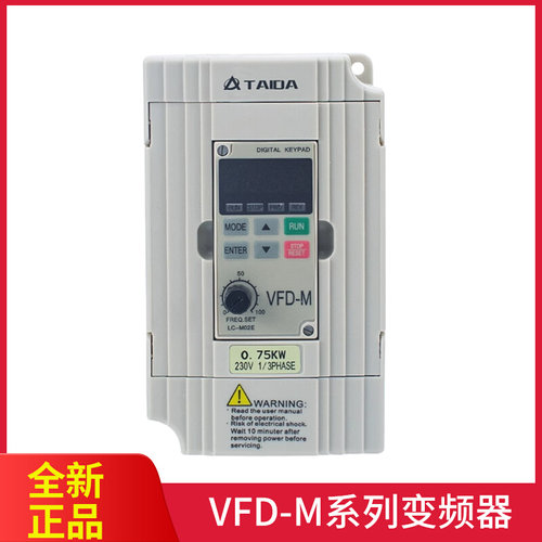 东莞台达变频器VFD-M单220V三相380V0.4/1.5/2.2/3.7/5.5/kw调速-图0