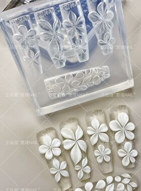 艺心一意《五瓣花》手雕花瓣雕花花瓣美甲立体冰花雕花模具
