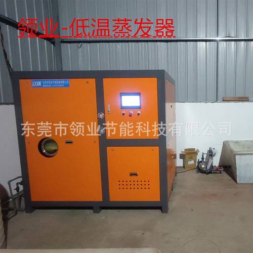 切削液废水低温蒸发器 脱脂液 乳化液 CNC废水 清洗抛光废水低温 - 图1