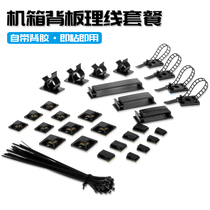 Computer Case Backplate Rationel Line Plan Wire Routing fixed clip wagon recorder routing fixer package B